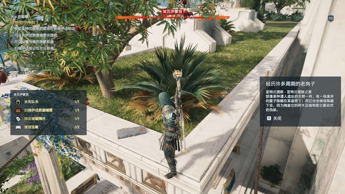 刺客教條 奧德賽 (Assassin's Creed Odyssey) 亞特蘭蒂斯之命運DLC審判謎題陶片位置