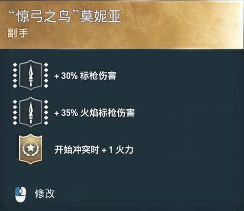 刺客教條 奧德賽 (Assassin's Creed Odyssey) 極品船隻副手銘文分享