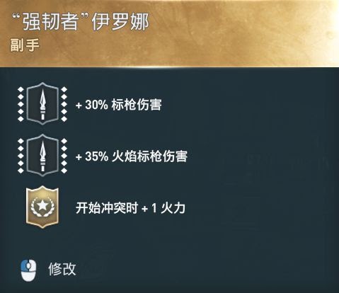 刺客教條 奧德賽 (Assassin's Creed Odyssey) 極品船隻副手銘文分享