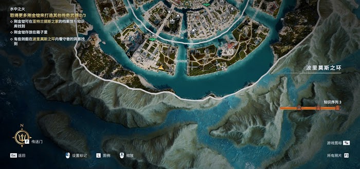 刺客教條 奧德賽 (Assassin's Creed Odyssey) 亞特蘭蒂斯之命運DLC審判謎題陶片位置