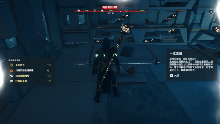 刺客教條 奧德賽 (Assassin's Creed Odyssey) 亞特蘭蒂斯之命運DLC審判謎題陶片位置