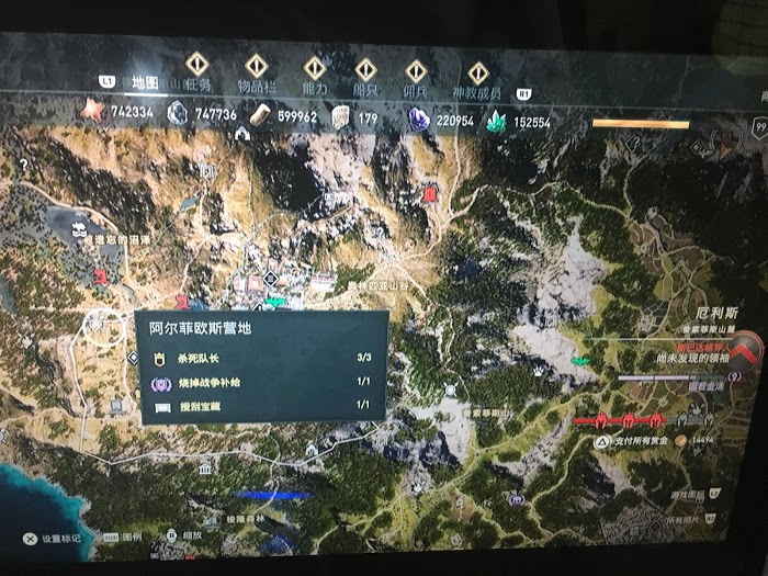 刺客教條 奧德賽 (Assassin's Creed Odyssey) 特殊金色副手位置分享