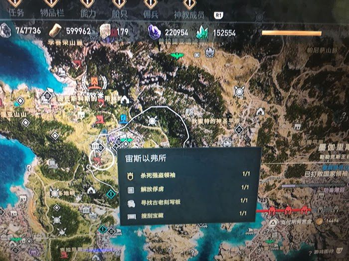 刺客教條 奧德賽 (Assassin's Creed Odyssey) 特殊金色副手位置分享