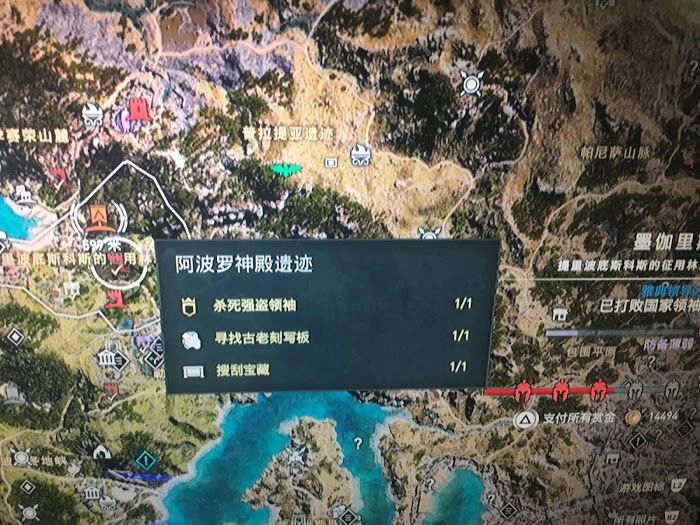 刺客教條 奧德賽 (Assassin's Creed Odyssey) 特殊金色副手位置分享