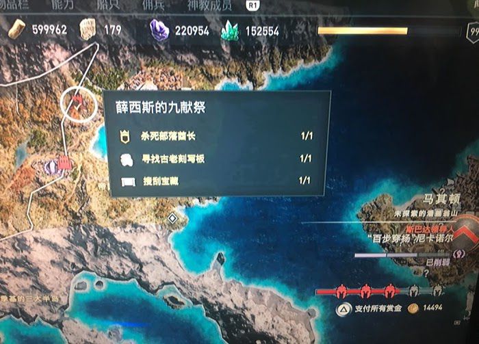 刺客教條 奧德賽 (Assassin's Creed Odyssey) 特殊金色副手位置分享