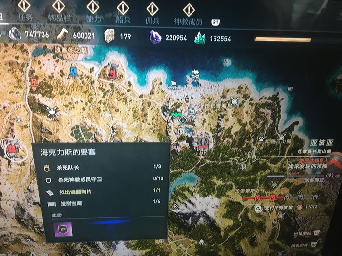 刺客教條 奧德賽 (Assassin's Creed Odyssey) 特殊金色副手位置分享