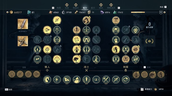 刺客教條 奧德賽 (Assassin's Creed Odyssey) 匕首放毒流打法分享