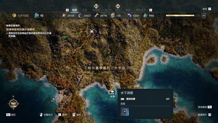 刺客教條 奧德賽 (Assassin's Creed Odyssey) 尋寶任務寶藏地點圖示