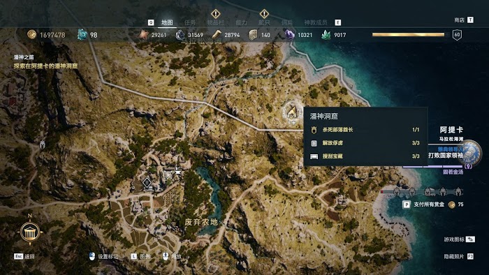 刺客教條 奧德賽 (Assassin's Creed Odyssey) 尋寶任務寶藏地點圖示