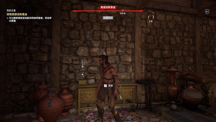 刺客教條 奧德賽 (Assassin's Creed Odyssey) 尋寶任務寶藏地點圖示