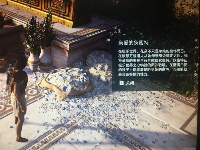 刺客教條 奧德賽 (Assassin's Creed Odyssey) 亞特蘭蒂斯DLC第一章新增陶片謎題位置