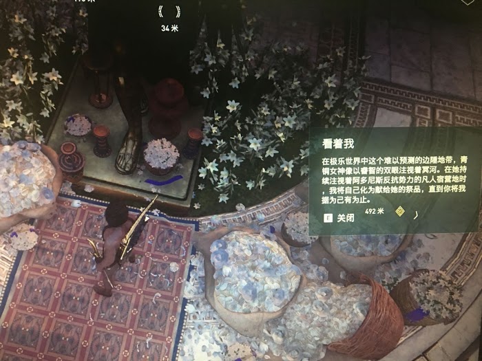 刺客教條 奧德賽 (Assassin's Creed Odyssey) 亞特蘭蒂斯DLC第一章新增陶片謎題位置