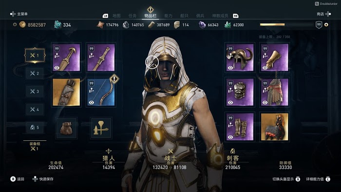 刺客教條 奧德賽 (Assassin's Creed Odyssey) 5套極品紫色武器配裝