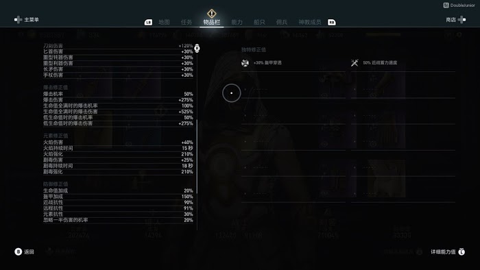 刺客教條 奧德賽 (Assassin's Creed Odyssey) 5套極品紫色武器配裝