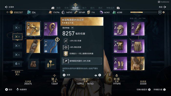 刺客教條 奧德賽 (Assassin's Creed Odyssey) 5套極品紫色武器配裝