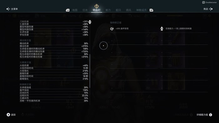 刺客教條 奧德賽 (Assassin's Creed Odyssey) 5套極品紫色武器配裝