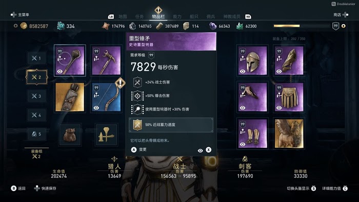 刺客教條 奧德賽 (Assassin's Creed Odyssey) 5套極品紫色武器配裝