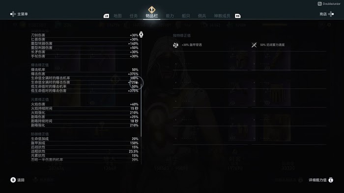 刺客教條 奧德賽 (Assassin's Creed Odyssey) 5套極品紫色武器配裝