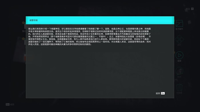刺客教條 奧德賽 (Assassin's Creed Odyssey) 亞特蘭蒂斯之命運DLC阿多尼斯攻略方法與結局