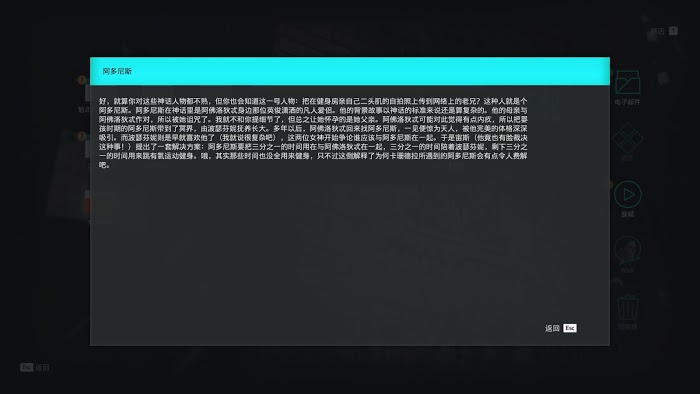 刺客教條 奧德賽 (Assassin's Creed Odyssey) 亞特蘭蒂斯之命運DLC阿多尼斯攻略方法與結局