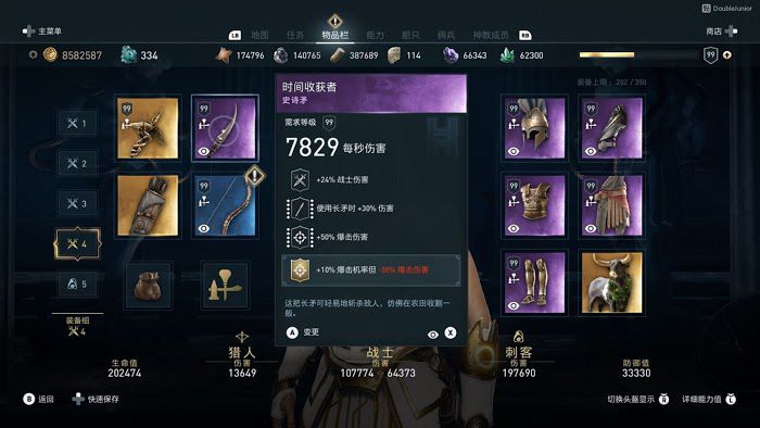 刺客教條 奧德賽 (Assassin's Creed Odyssey) 5套極品紫色武器配裝