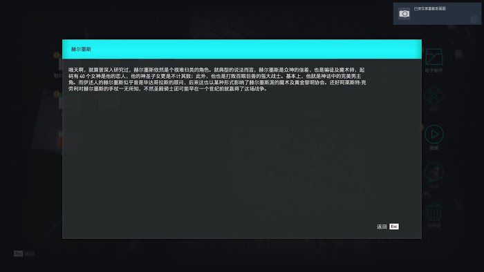 刺客教條 奧德賽 (Assassin's Creed Odyssey) 亞特蘭蒂斯之命運DLC阿多尼斯攻略方法與結局