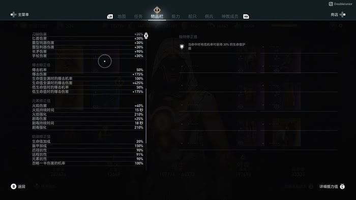 刺客教條 奧德賽 (Assassin's Creed Odyssey) 5套極品紫色武器配裝