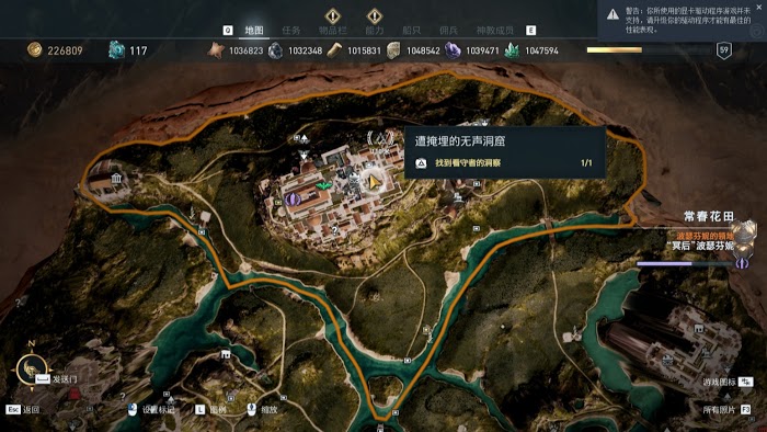 刺客教條 奧德賽 (Assassin's Creed Odyssey) 亞特蘭蒂斯之命運DLC第一章看守者洞察位置