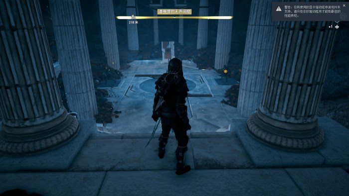 刺客教條 奧德賽 (Assassin's Creed Odyssey) 亞特蘭蒂斯之命運DLC第一章看守者洞察位置