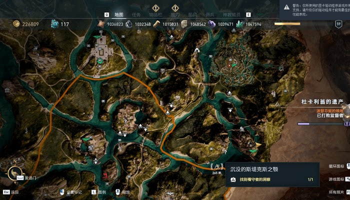 刺客教條 奧德賽 (Assassin's Creed Odyssey) 亞特蘭蒂斯之命運DLC第一章看守者洞察位置