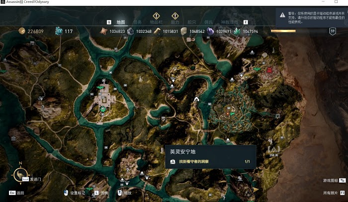 刺客教條 奧德賽 (Assassin's Creed Odyssey) 亞特蘭蒂斯之命運DLC第一章看守者洞察位置