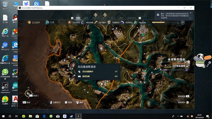 刺客教條 奧德賽 (Assassin's Creed Odyssey) 亞特蘭蒂斯之命運DLC第一章看守者洞察位置