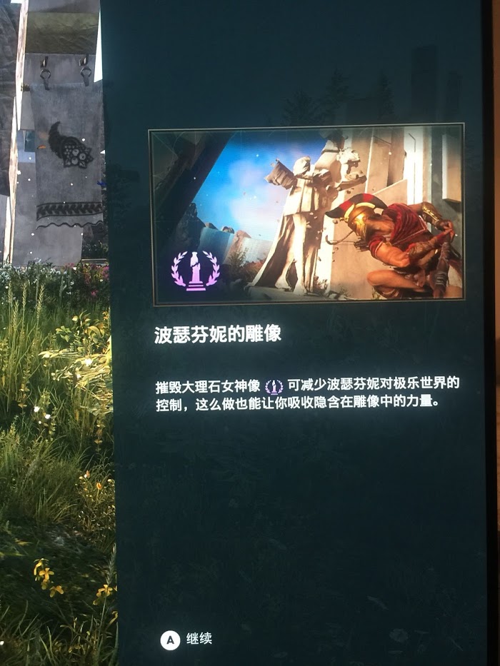 刺客教條 奧德賽 (Assassin's Creed Odyssey) 亞特蘭蒂斯之命運DLC劇情背景與新增內容
