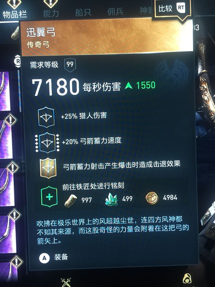 刺客教條 奧德賽 (Assassin's Creed Odyssey) 亞特蘭蒂斯之命運DLC劇情背景與新增內容