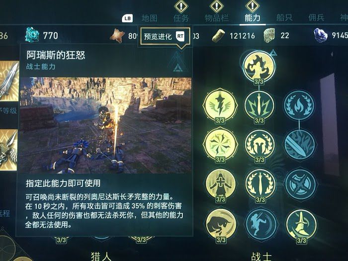 刺客教條 奧德賽 (Assassin's Creed Odyssey) 亞特蘭蒂斯之命運DLC劇情背景與新增內容
