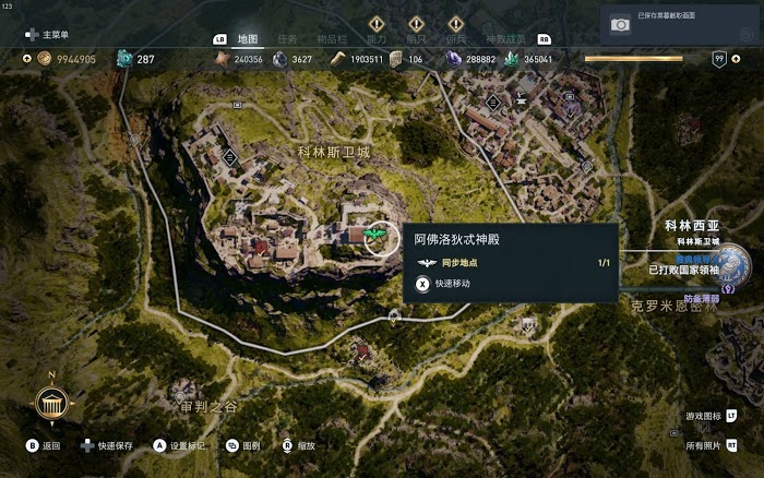 刺客教條 奧德賽 (Assassin's Creed Odyssey) 1.21版刷經驗地點與方法推薦