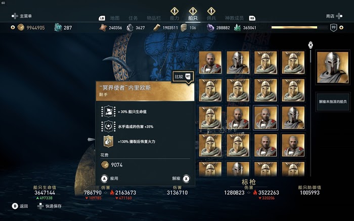 刺客教條 奧德賽 (Assassin's Creed Odyssey) 1.21版刷經驗地點與方法推薦