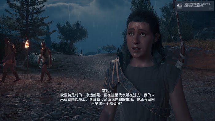 刺客教條 奧德賽 (Assassin's Creed Odyssey) 兩肋插刀任務招募莉達方法