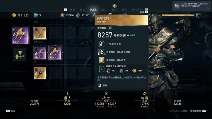 刺客教條 奧德賽 (Assassin's Creed Odyssey) 兩肋插刀任務招募莉達方法