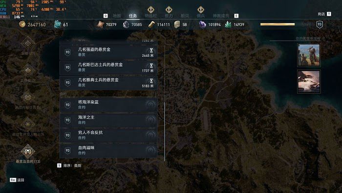刺客教條 奧德賽 (Assassin's Creed Odyssey) 刷合約快速升級教學