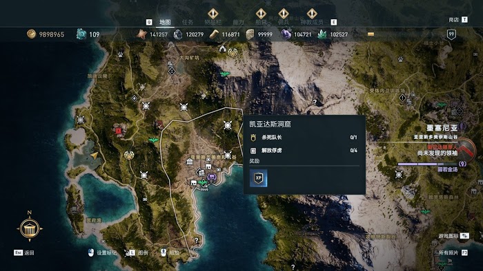 刺客教條 奧德賽 (Assassin's Creed Odyssey) 主宰秩序者線索位置說明