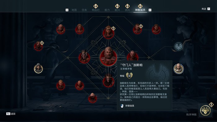 刺客教條 奧德賽 (Assassin's Creed Odyssey) 主宰秩序者線索位置說明