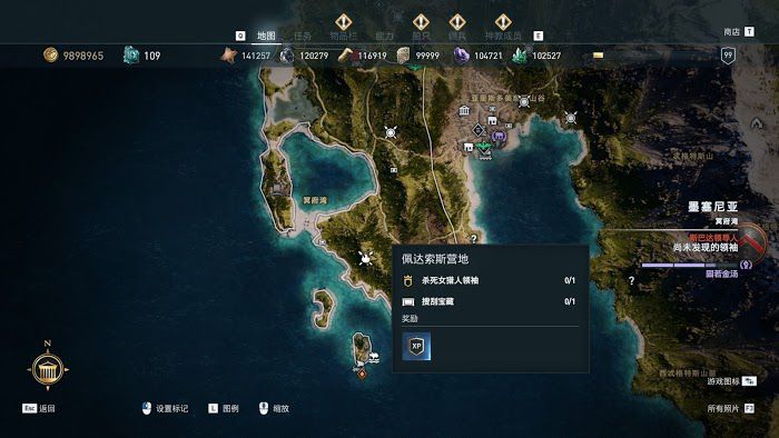 刺客教條 奧德賽 (Assassin's Creed Odyssey) 主宰秩序者線索位置說明