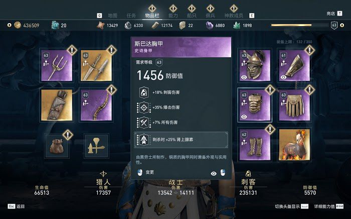 刺客教條 奧德賽 (Assassin's Creed Odyssey) 61級100%暴擊詛咒刺客配裝