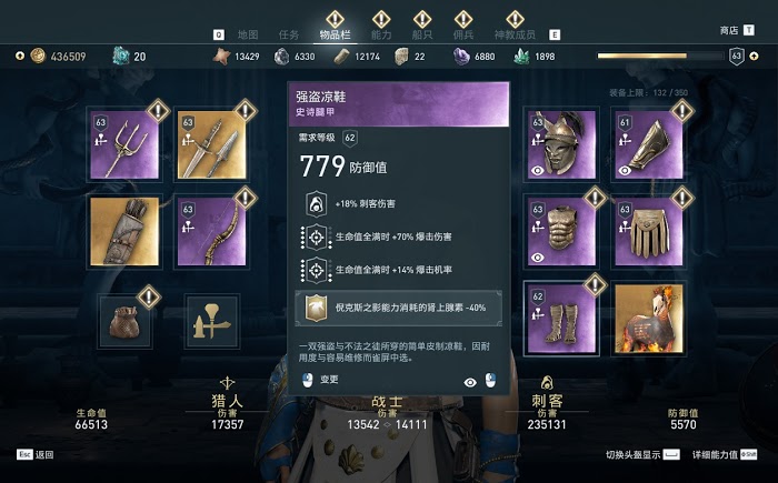 刺客教條 奧德賽 (Assassin's Creed Odyssey) 61級100%暴擊詛咒刺客配裝