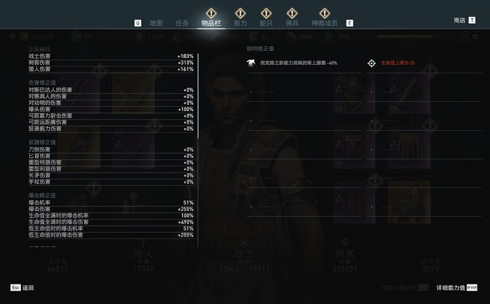 刺客教條 奧德賽 (Assassin's Creed Odyssey) 61級100%暴擊詛咒刺客配裝