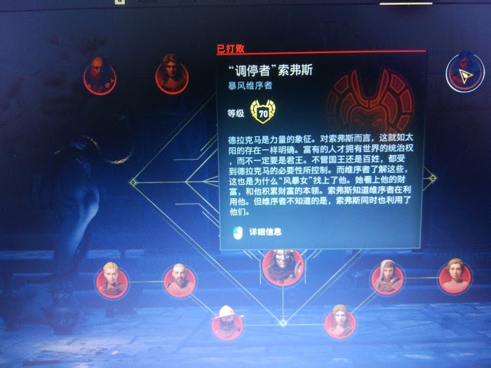 刺客教條 奧德賽 (Assassin's Creed Odyssey) DLC上古維序者位置攻略方法