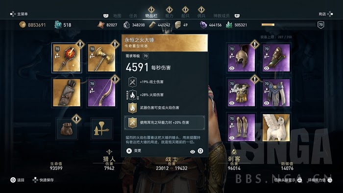 刺客教條 奧德賽 (Assassin's Creed Odyssey) 傷害計算公式解析