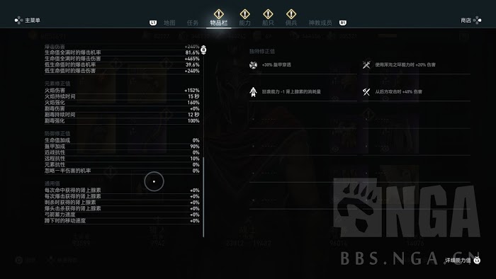 刺客教條 奧德賽 (Assassin's Creed Odyssey) 傷害計算公式解析