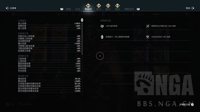 刺客教條 奧德賽 (Assassin's Creed Odyssey) 傷害計算公式解析